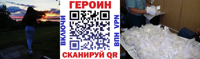 Героин белый  Горнозаводск 