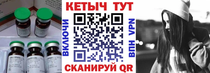 хочу Горнозаводск Кетамин ketamine