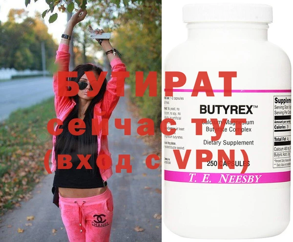 мефедрон мука Белокуриха